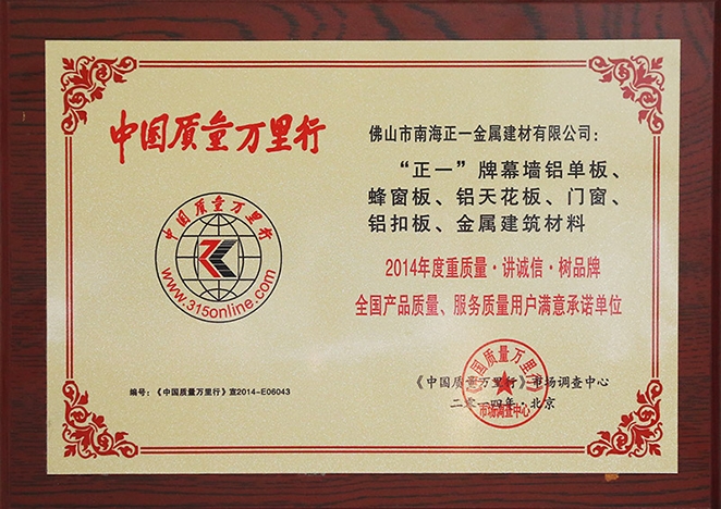 服务质量用户满意证书