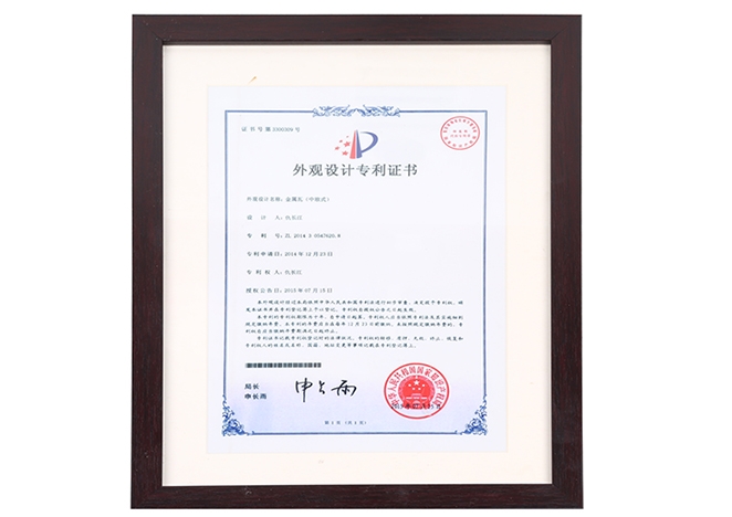 外观设计证书